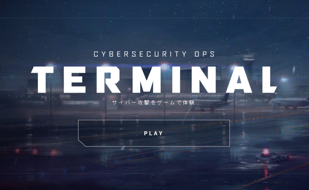 CYBERSECURITY OPS TERMINAL タイトル画面